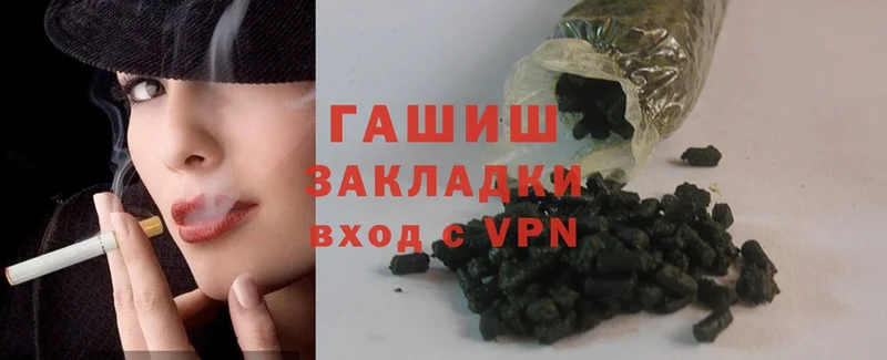 ГАШИШ hashish  Красногорск 