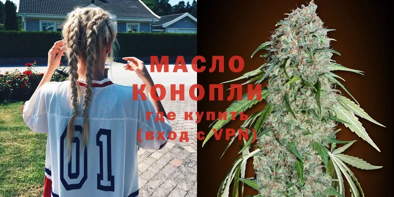 ТГК THC oil  ссылка на мегу вход  Красногорск 